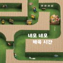 체육시간 이미지