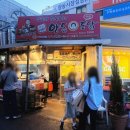 양동가마솥통닭 | 전현무계획2/광주 여행 필수 코스 양동시장 양동통닭 본점