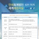 안세경영아웃소싱
