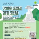 소원길 이미지