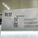 뭉게뭉게문구상점위례 | 서울책보고 잠실 텍스트힙 플랫폼으로 재탄생 오픈일 방문기