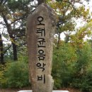 오태균음악비 이미지