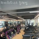 와이휘트니스 - 가평군 은고개로 36 | 와이휘트니스