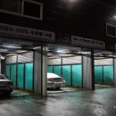 상상셀프세차장 이미지