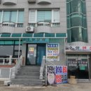남해바다횟집 이미지