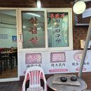 흑돼지자투리구이식당 이미지