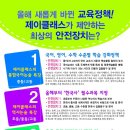 최강보습학원 이미지