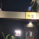 세븐용산점 이미지