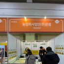 농업회사법인(주)온샘 이미지