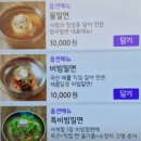 방아밀면