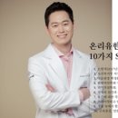 온리유한의원 네이버블로그