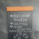 801꾸에로 이미지
