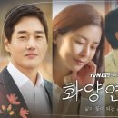 화양연화 이미지