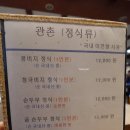 관촌순두부 이미지