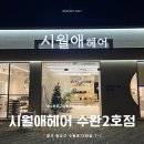 우민미용실 네이버블로그