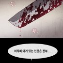 [피와 살] 좀비한테 잡아먹힐 위기에서 저희 반 여자애가 저를 구해줬는데요,,, 그 애가,,, 이미지