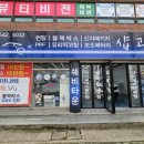 부산 신차검수 신차패키지 썬팅 틴팅 전문점 샵고릴라 후기