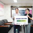 구미시장애인종합복지관 | 구미시장애인종합복지관, 국민연금공단 구미지사로부터 추석맞이 온누리상품권 후원받아