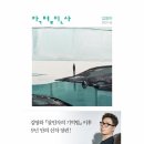 소설 - 속초시 | 소설