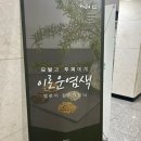 별하 부띠끄