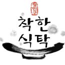 장인구착한식탁