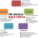 FM motors 이미지
