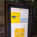 안양시외버스정류장(하행) | 안양시외버스정류장 버스시간표 (’25.10월 기준)