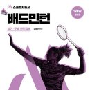 원광스포츠 이미지