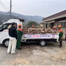 사랑의 땔감나누어주기 행사 이미지