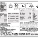 향나무촌 이미지