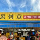 소래종성호 이미지