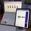 동부-6 | 컴활 2급 필기 6일 독학 합격 컴활의 정석 후기 공부방법 경기동부상공회의소 남양주 주차