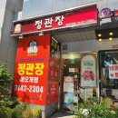 정관장홍삼애오개역점