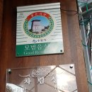 웰빙보리밥, 추어탕 이미지