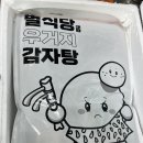 815감자탕 이미지