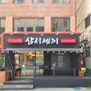 파리바게트 부산중앙역점 이미지