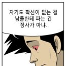 삼신상사 이미지