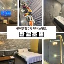 선수촌공원로 17번길 네이버블로그