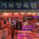 거북정육점 - 화천군 수피령로 36 | 거북정육점