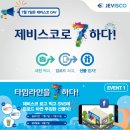 제비스코 이미지