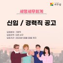 세명세무회계 - 서구 서곶로369번길 22 | 세명세무회계