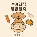 댕댕분식 이미지