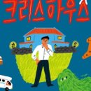 몽실하우스 이미지