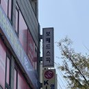 보떼드스파