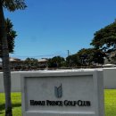 이동골프클럽 | 하와이 가성비 골프 - 하와이 프린스 골프 클럽 라운딩 후기