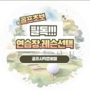 하가실내골프연습장 이미지