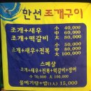 감포조개구이 이미지