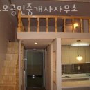 코스모공인중개사사무소 | 부천부동산 코스모공인중개사사무소 미분양아파트