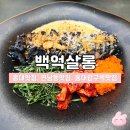 백억살롱 이미지