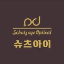 슈츠아이안경원